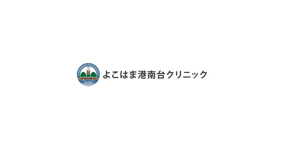 よこはま港南台クリニックの外観